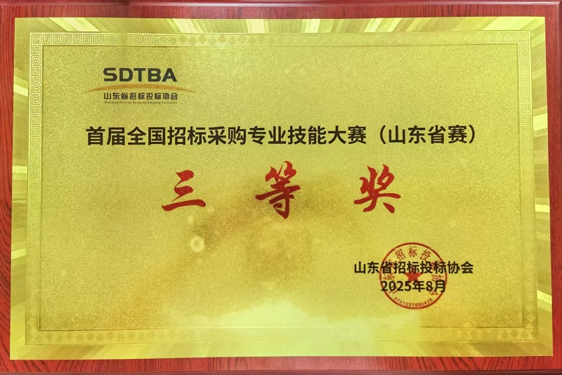 技能大賽團(tuán)體三等獎(jiǎng) - 副本.jpg